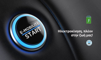 The Road to e-mobility !