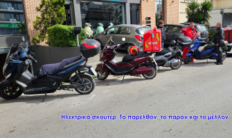 Electric scooters: The past, the present and the future