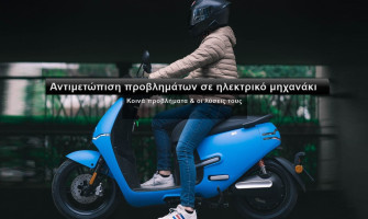 Electric Scooter Troubleshooting - Common Problems & Their Solutions