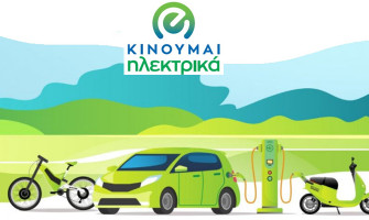 Revelation: New mammoth state subsidy - Changes to the new "I move Electrically"