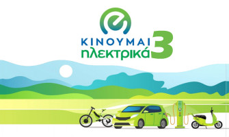 Move Electric 3: Everything you want to know